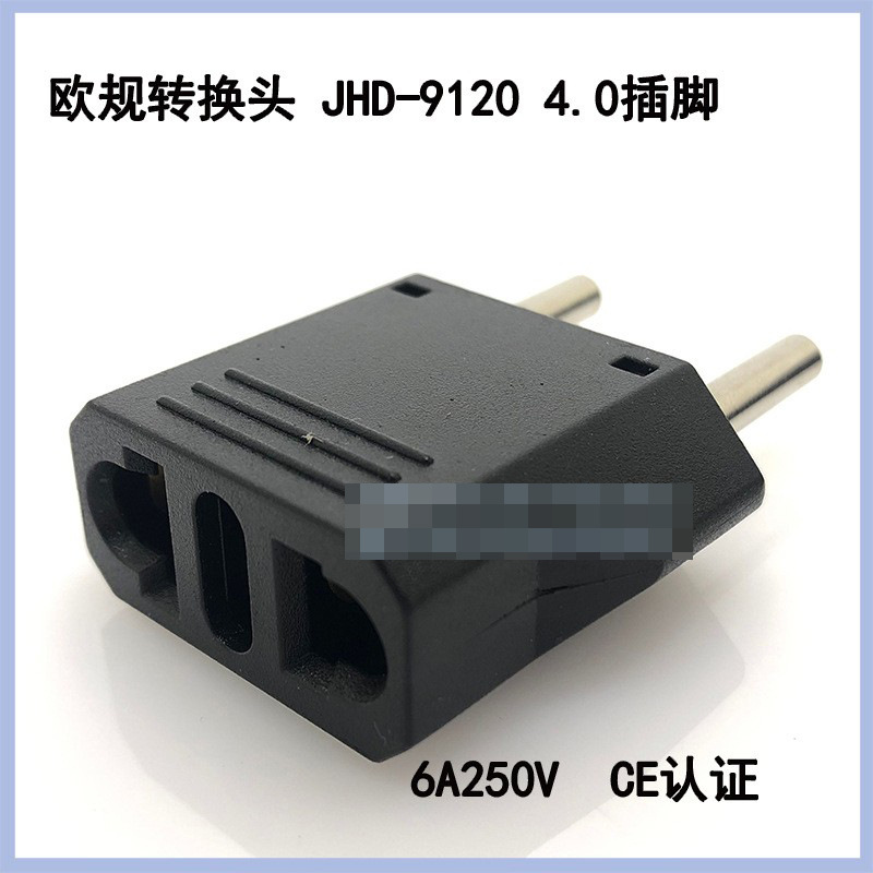 欧标转换器转换插座扁转圆两圆脚可插国标美标澳标插头JHD-9120