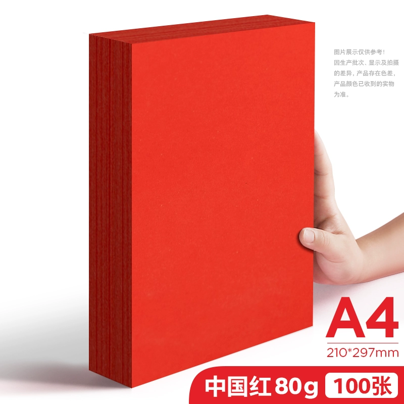 [#красная4A принтерская бумага A4, 80 г, цветная копировальная бумага, A5 красная бумага 70 г, оптовые офисные товары]