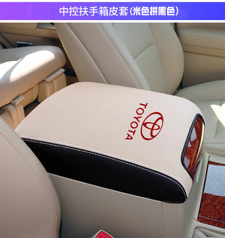 Center Console Armrest Box Cover for Toyota Land Cruiser 2008-2020