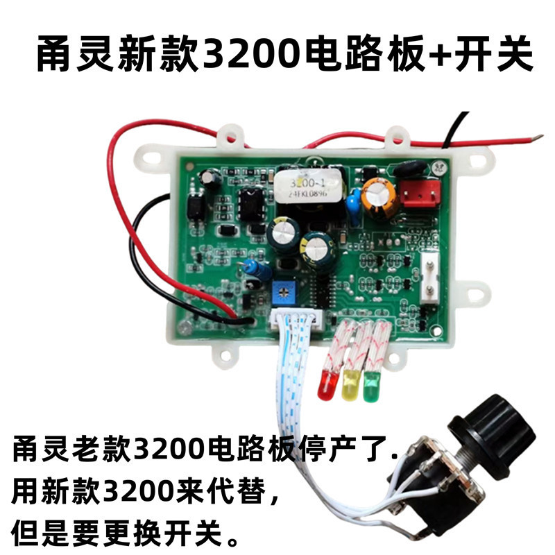 甬霊回路基板増酸素機コンピュータボード回路基板部品交流直流両用増酸素ポンプバッテリスイッチ|undefined