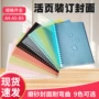 封面打孔装订b5笔记本子