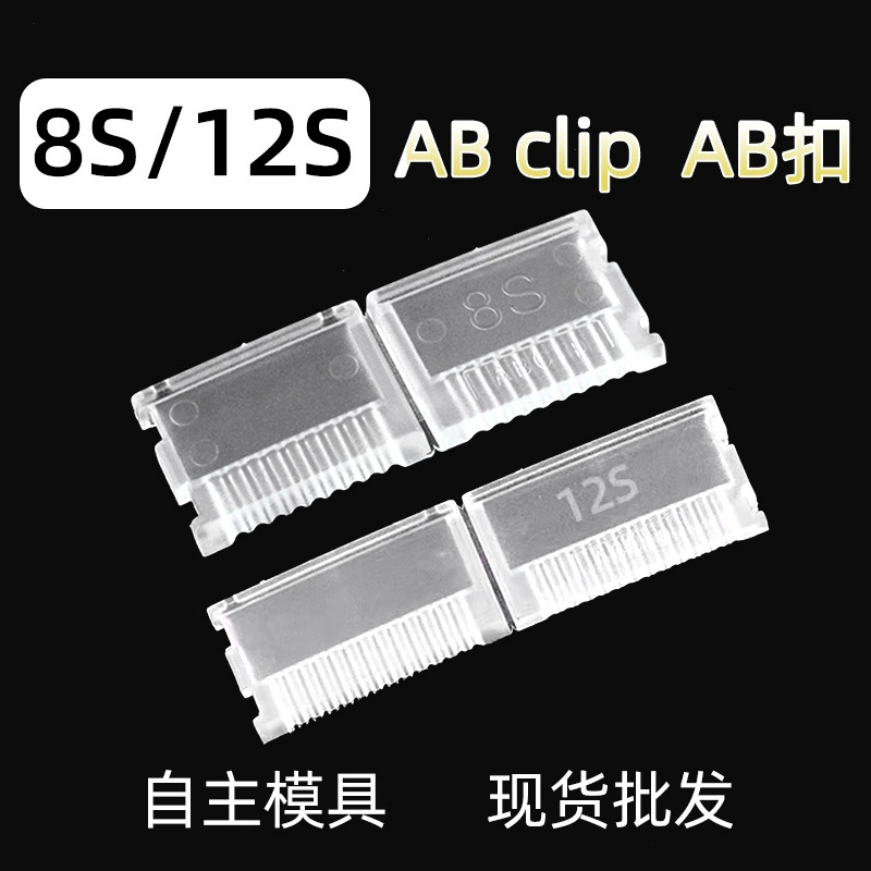 Защитный кабель-зажим ABclipAB для балансировочного разъема литиевой батареи 12S, прямые продажи от производителя, оптовая продажа для авиамоделей