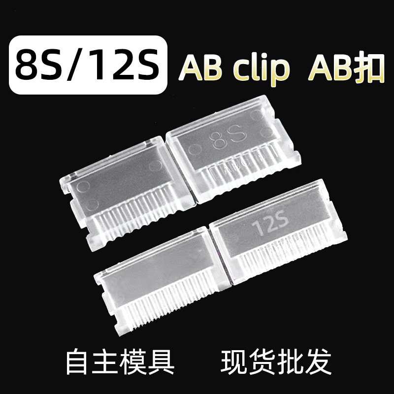 Abclipab Buckle 12S Lithium Battery Balance Head Terminal Cable Buckle Protector Manufacturer Direct Sales Model Aircraft Battery Wholesale Abclipab Buckle 12S Lithium Battery Balance Head Terminal Cable Buckle Protector Manufacturer Direct Sales Model Aircraft Battery Wholesale