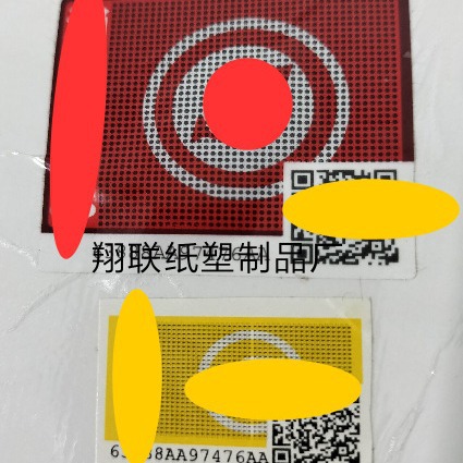 消防防毒面具    镭射不干胶   消标签  二维码   吊牌     不干