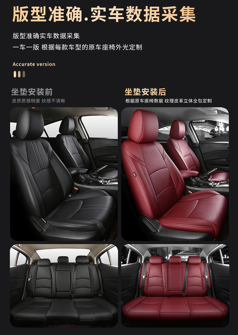 [Border-Border] Specially Designed for Mazda 3 14-24 Special Seat Covers, Wear-Resistant and Breathable Car Seat Cushions