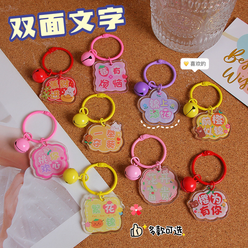 小さい清新な字の札のキーホルダーの掛け金のアクリルの両面の文字の包みはイヤリングの包みを飾ってかわいい贈り物を飾ります。|undefined