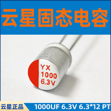 ��ǹ̑B���1000UF 6.3V 6.3*12 6.3*9 8*12 8*9�̑B�����