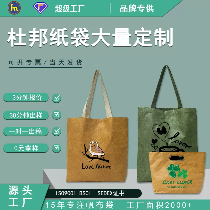 厂家定制手提可水洗杜邦纸袋 ins风定做复古时尚褶皱牛皮纸袋定做