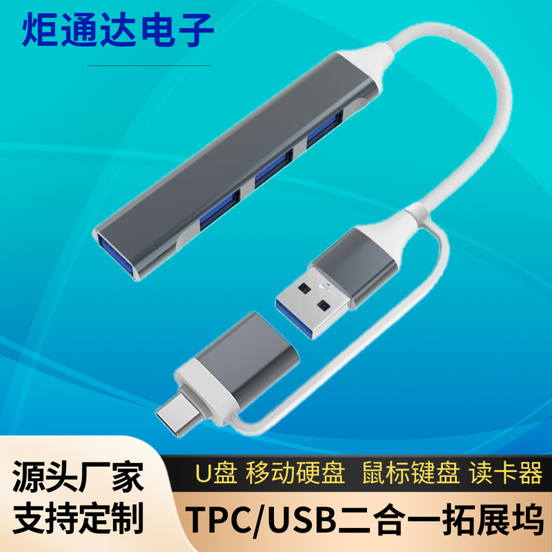 Hub Docking Station Two-In-One Usb/Type-C Expander Hub Multi-Function One-To-Four High-Speed Data Transfer