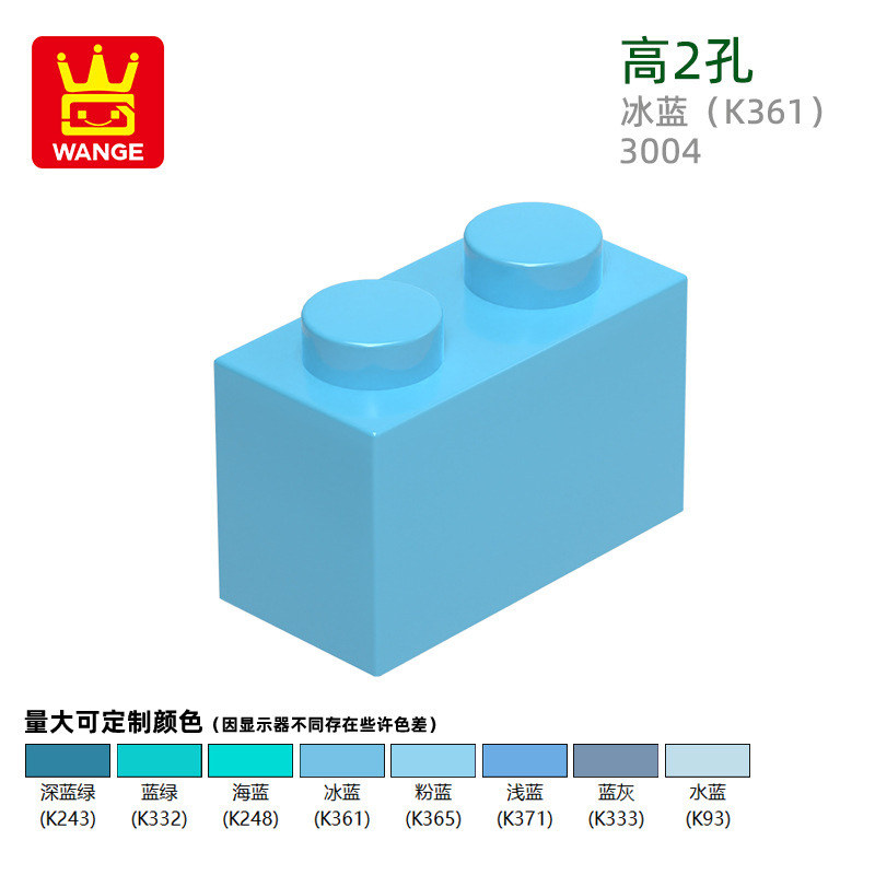 Wange 国内 diy 小粒国産積み木 3004 建築組み立て高 2 穴積み木子供のおもちゃと互換性あり|undefined