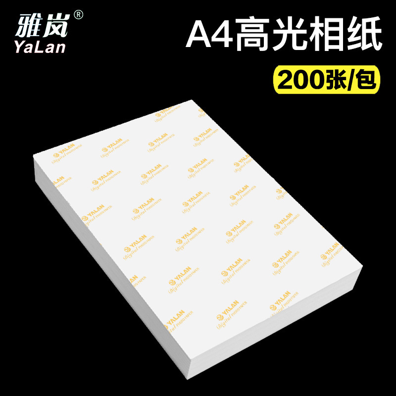 Yalan Photo Paper A4 Inkjet Printing Photo Paper 230g Photo Paper 200g Wholesale 180g 200 Sheets High Gloss Photo Paper