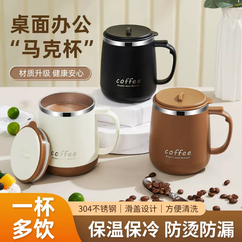 304不锈钢防摔保温杯带盖马克杯高颜值带茶漏办公室咖啡礼品水杯