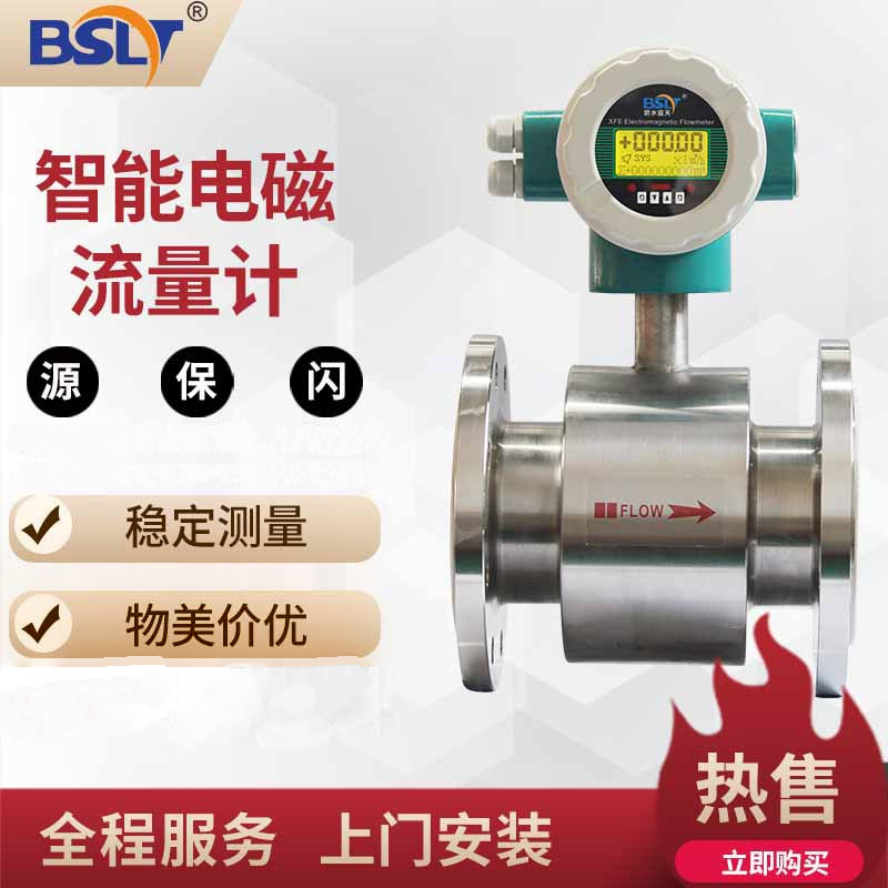 电磁陶瓷衬里流量计液体管道式一体式水数显智能流量计污水废水