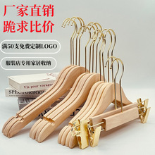 实木衣架无漆服装店衣服撑男女衣撑批发无痕防滑童装衣挂木质裤架