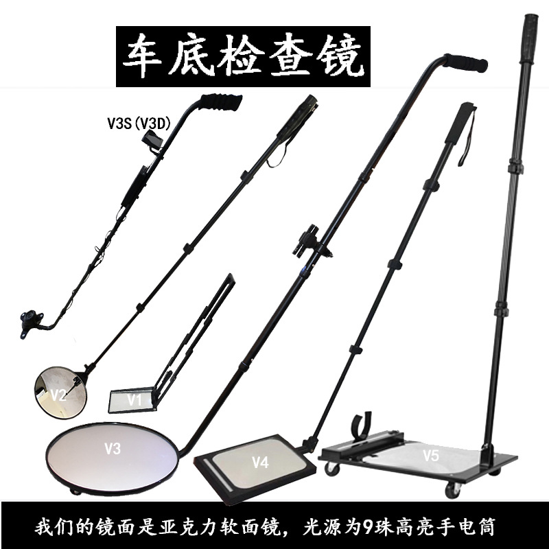 全系V3V3D车底检查镜手持凸面反光镜万向伸缩杆车顶集装箱检测镜