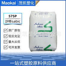 PP聚丙烯 575P 沙特SABIC 注塑级高光泽高刚性 瓶盖日用容器原料