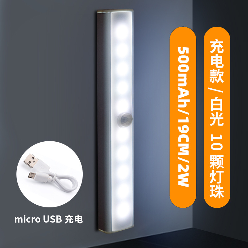 Fuente fabricante recargable luz nocturna luz de sensor de cuerpo humano led inteligente luz de armario de pared luz de armario de succión magnética de batería