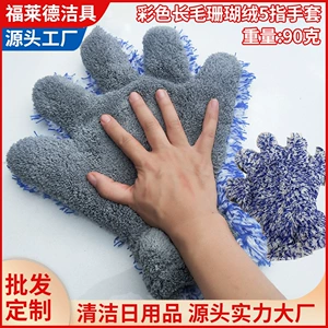 Beşbarmaq avtomobil silmə əlcəkləri, mikrofiber avtomobil yuma əlcəkləri