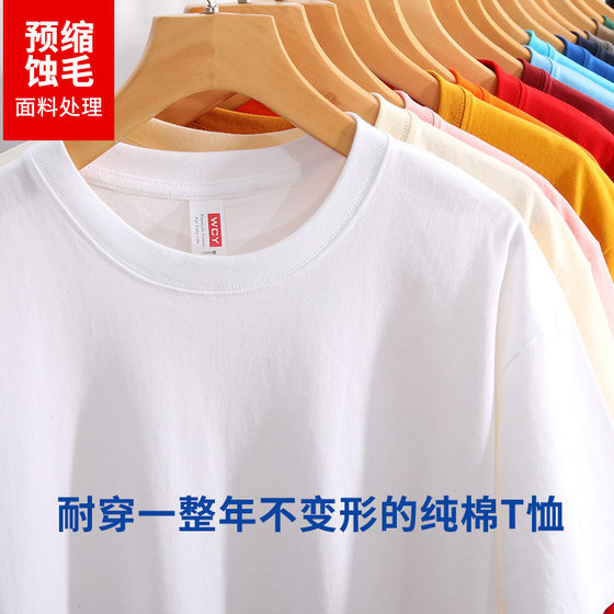 Short-sleeved T-shirt 200g cotton men's wide pine summer bottoming shirt solid color light plate plus size T-shirt women and men with half sleeves