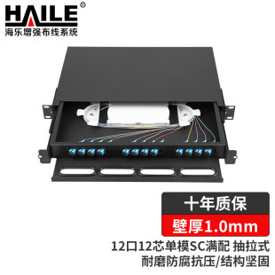12-port optical fiber terminal box 12-core distribution frame 1U pull-out optical fiber box single-mode SC full pigtail flange