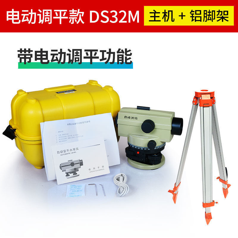 DS32M(전동 레벨링 모델)-호스트 + 알루미늄 프레임