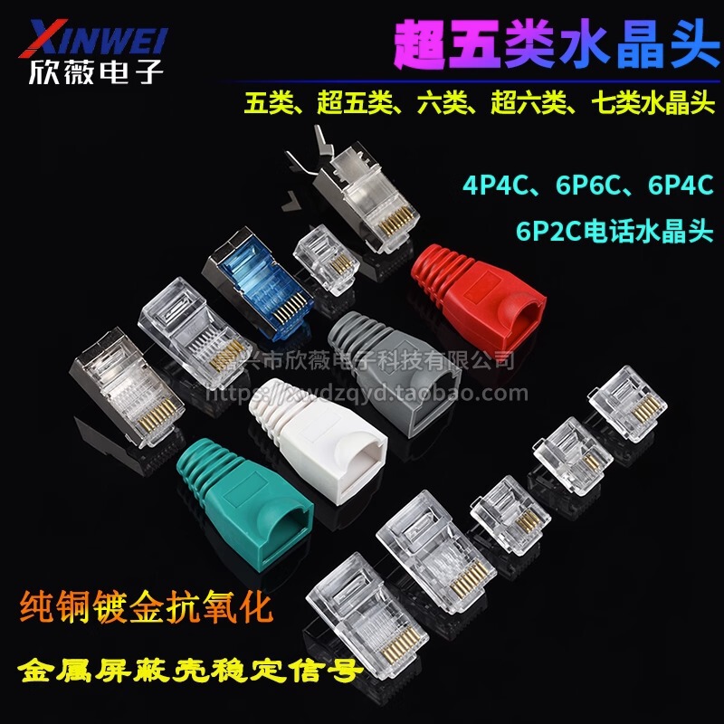 Network Cable Telephone Crystal Head Sheath Category 5E 5E 6E Gigabit Shielded Rj45 Computer Network Cable Tester Rj11