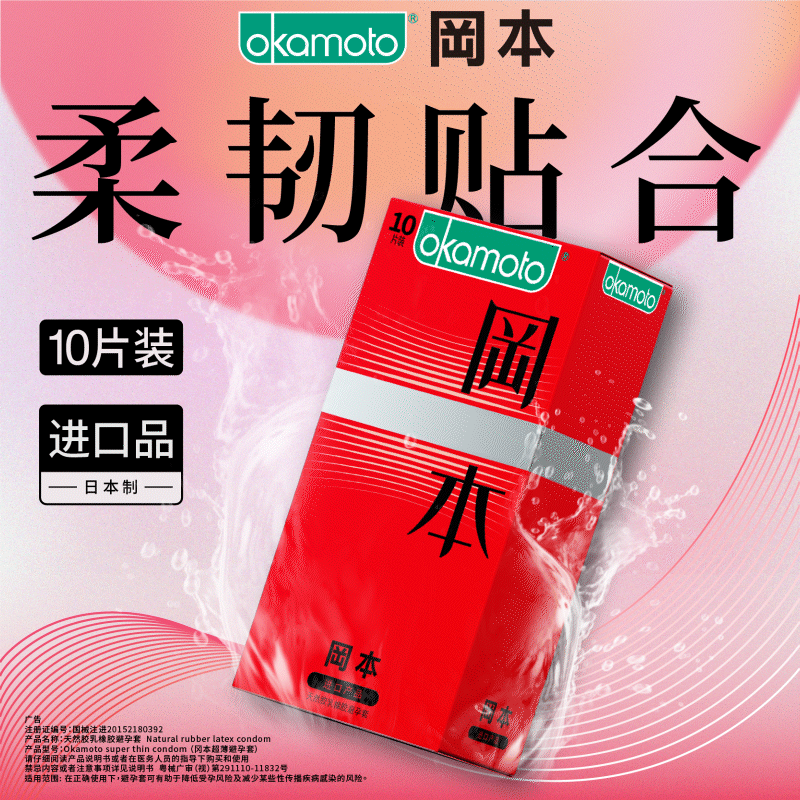 Genuine Okamoto condón puro 3 polvo súper lubricante textura hidratante ultrafino 003 platino 001 poliuretano al por mayor