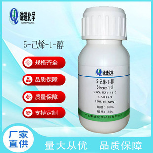 5-��ϩ-1-��CAS:821-41-0������98%�C�ϳ����g�w