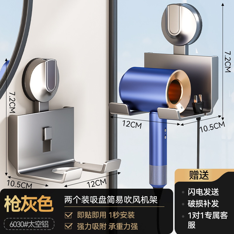 百吸盤電気ドライヤー棚穴なしトイレ浴室壁掛け式風筒スタンドラック収納|undefined