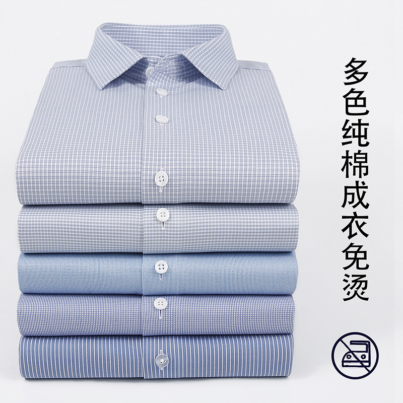 純綿DP既製服ノーアイロン春秋長袖ライト高級高級シャツデイリービジネス通勤メンズシャツ|undefined
