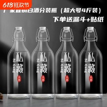 玻璃酒瓶空瓶密封泡酒瓶子酒坛白酒存装分装酒罐储酒容器储存