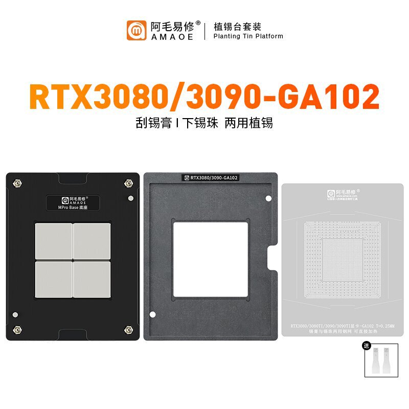 Amao Yixiu RTX3080/Ti 3090 4090 reballing station GA102-300-A1-200-K graphics card IC