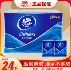 Vinda スーパータフハンカチ紙 V0169 ミニ小型パックペーパータオル 24 パックポータブルナプキンポータブル小型包装紙