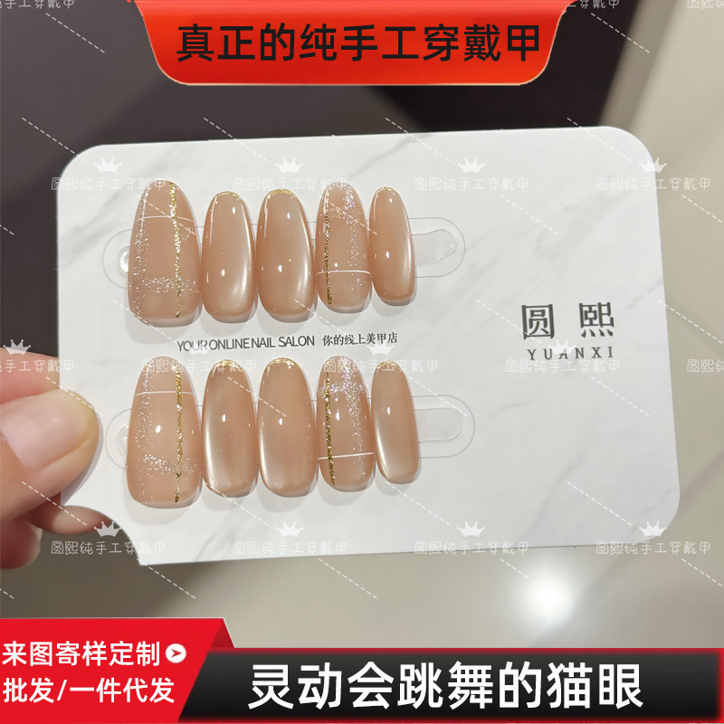 Purely Handmade Plaid Wearable French Nails, Nail Patches, Glitter Nail Patches, Fake Nails, Nail Patches, Finished Products