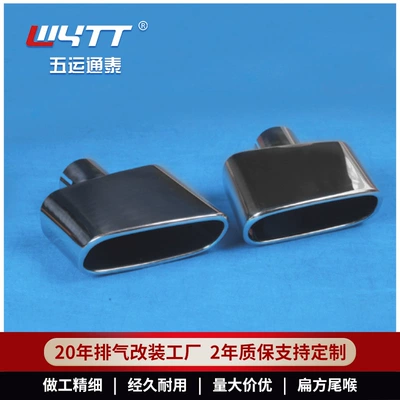 Exhaust pipe, Qìchē Flat Square