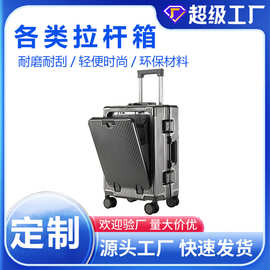 定制跨境行李箱静音万向轮外贸登机箱拉杆箱大容量密码旅行箱