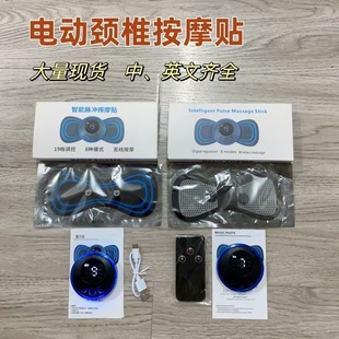 Massage Patch Smart Pulse Massage Patch Massager Cervical Spine Waist Back Pulse Massage Patch Electric Pulse Washable Patch