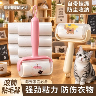 粘毛器滚筒可撕式宠物猫毛衣服头发床上灰尘替换纸卷清理除毛器