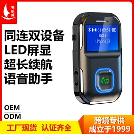 车载mp3;蓝牙适配器;FM发射器