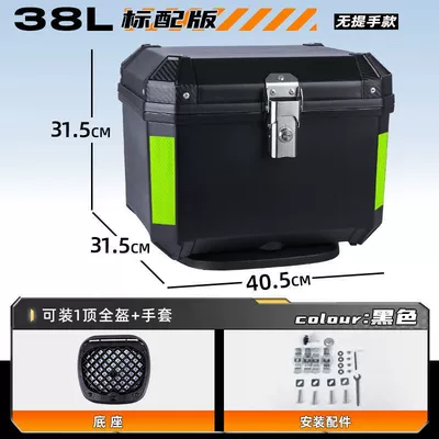 Motorcycle trunk – Trunk Large Capacity Trunk - standard-package-shock-absorbing-bottom-plate-about-to-be-sold-out-g38l-black-no-handle-shock-absorbing-loss-compensation