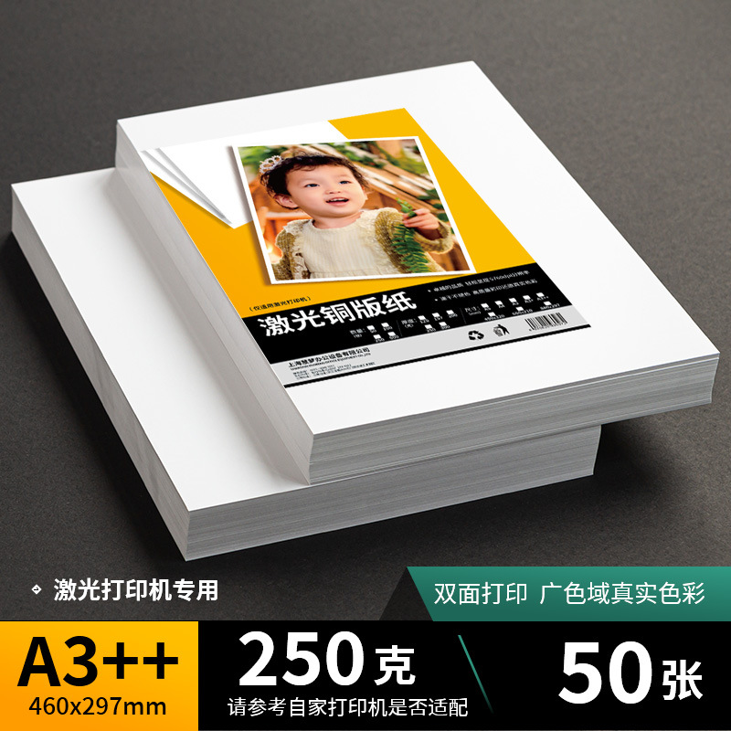460 laser coated paper 250g [50 sheets]