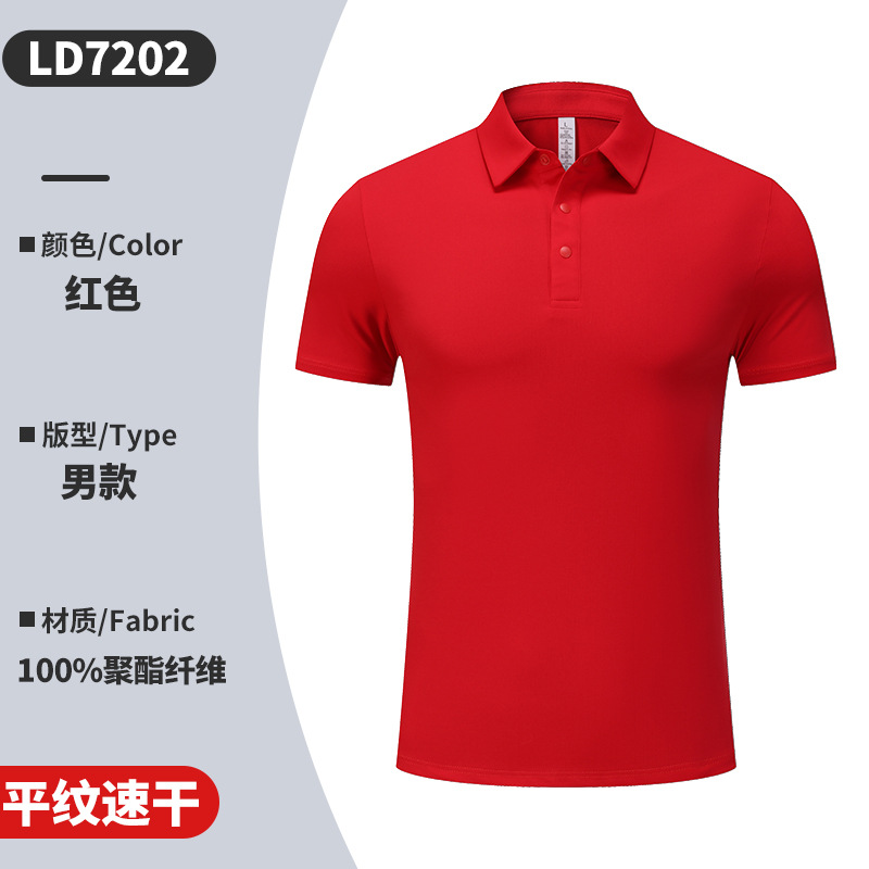 레드 [4버튼 무지 속건 남성용] LD7202
