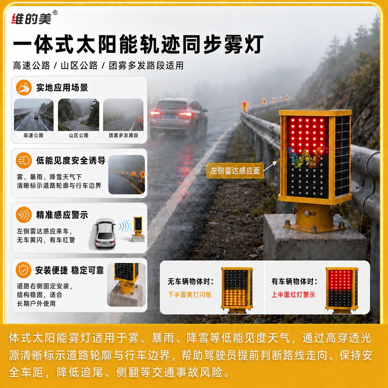 Luz de Advertencia Antiniebla Sincronizada para Barrera con Energía Solar para Autopistas image 3