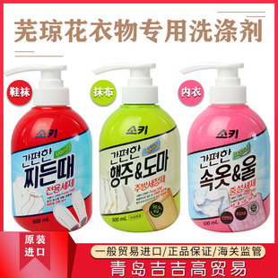 South Korea Wuqianhua underwear socks collar underwear sweater dishcloth children's clothing detergent laundry detergent 500ml