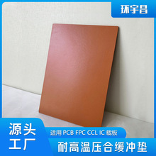 �h����{�S˹���Ͼ��_�|���FPCB�͸ߜ��m������ԴCCL�͸ߜ؉���