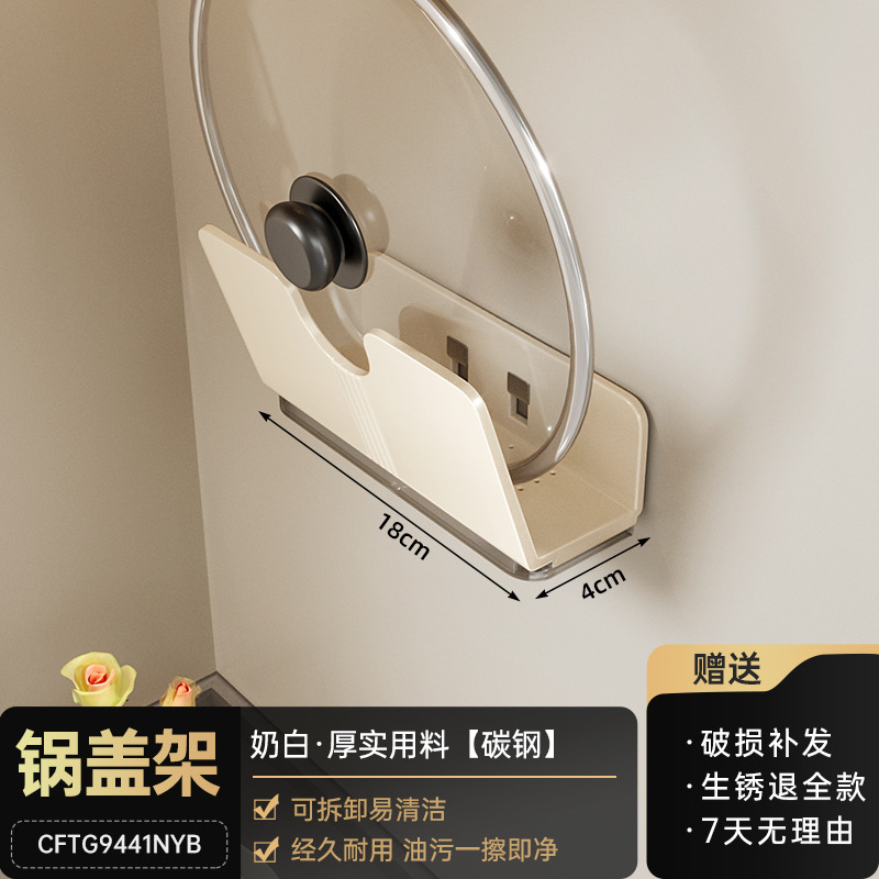 냄비 뚜껑 홀더