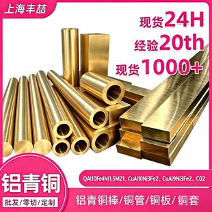 QAl10Fe4Ni1.5M21��CuAl10Ni3Fe2��CuAl9Ni3Fe2 C02 �T����X���~
