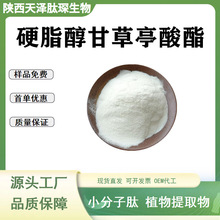 Ӳ֬���ʲ�ͤ���� �ʲݴ���ʮ���� CAS13832-70-7 �ʲ���ȡ��