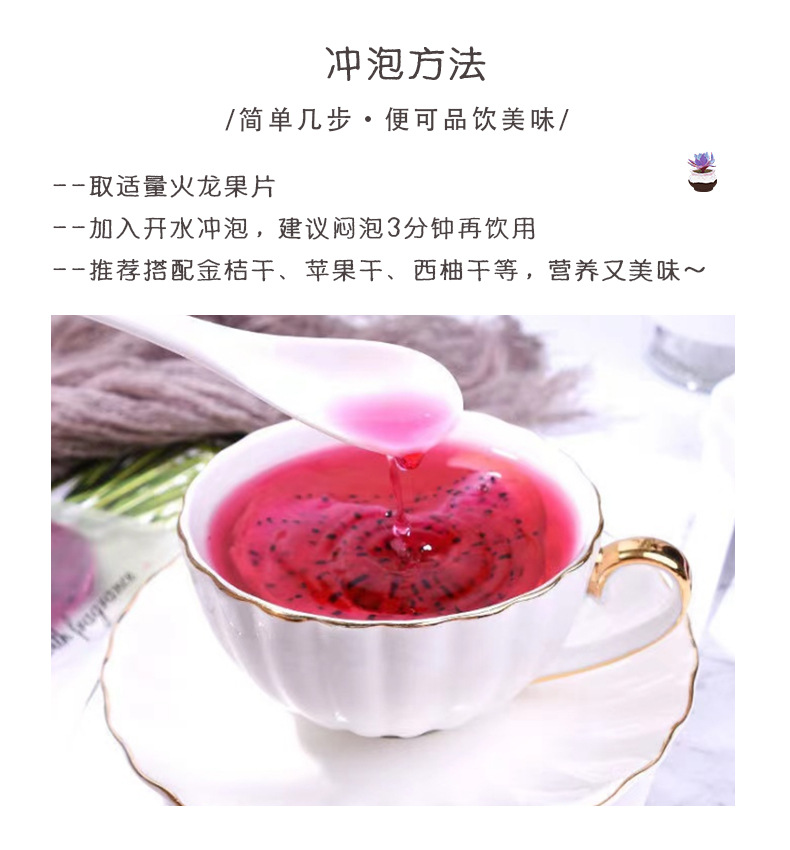 Freeze-Dried Red Dragon Fruit Slices Hong Long Guo 50g Sweet Tropical Dried Fruit Herbal Tea specifications