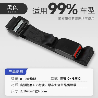 Pregnancy-Specific Car Seat Belt, Specialized Safety Belly Support Belt, Universal Type for Passenger Seat, Pregnancy Safety Belt (Car seat belt) - black-pressing-maternity-safety-belt